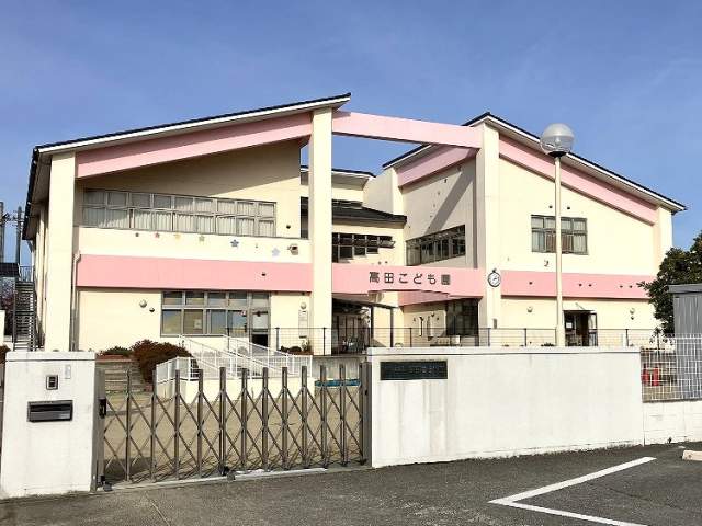 高田こども園 850m 写真撮影日：2026-07-03