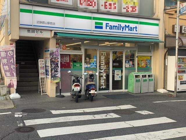 ファミリーマート近鉄郡山駅前店 450m 写真撮影日：2026-07-05