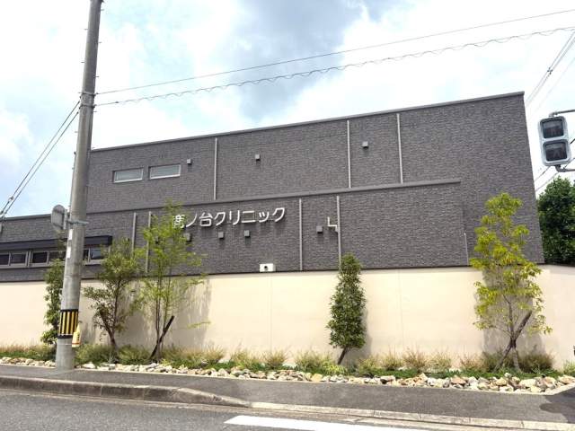 鹿ノ台クリニック 170m 写真撮影日：2026-07-12