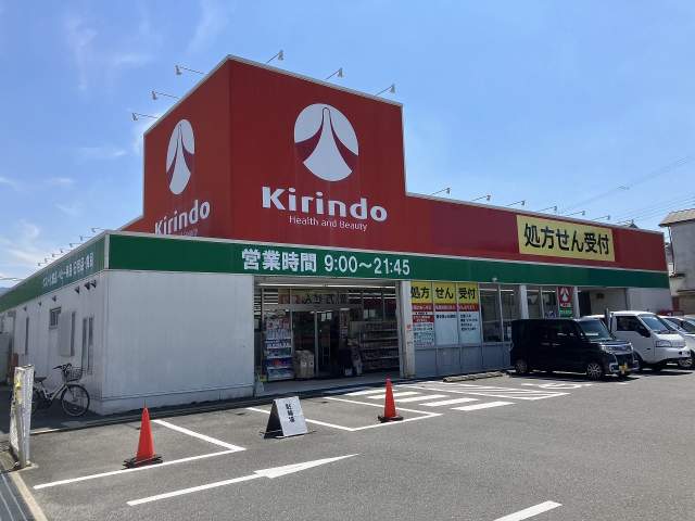 キリン堂香芝逢坂店 1000m 写真撮影日：2026-07-19