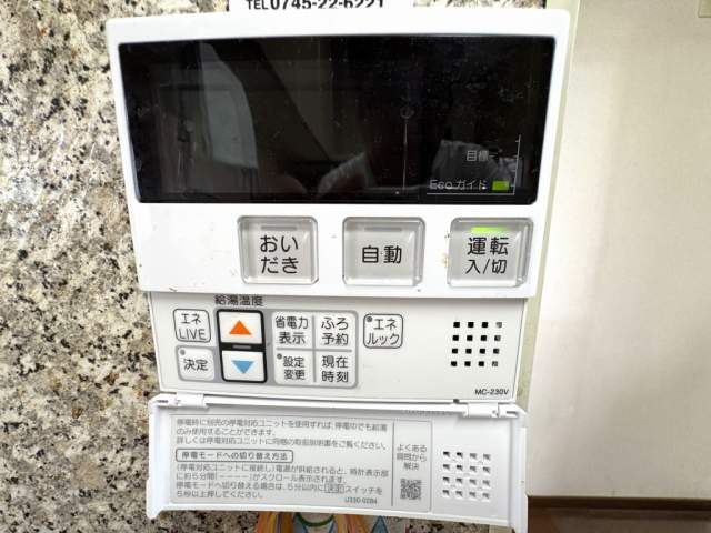 発電・温水設備 給湯設備  写真撮影日：2026-07-27