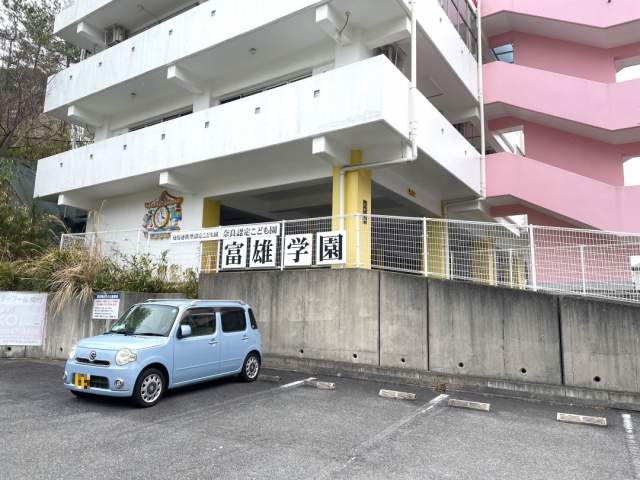 奈良認定こども園富雄学園（こども園） 550m 写真撮影日：2026-09-25