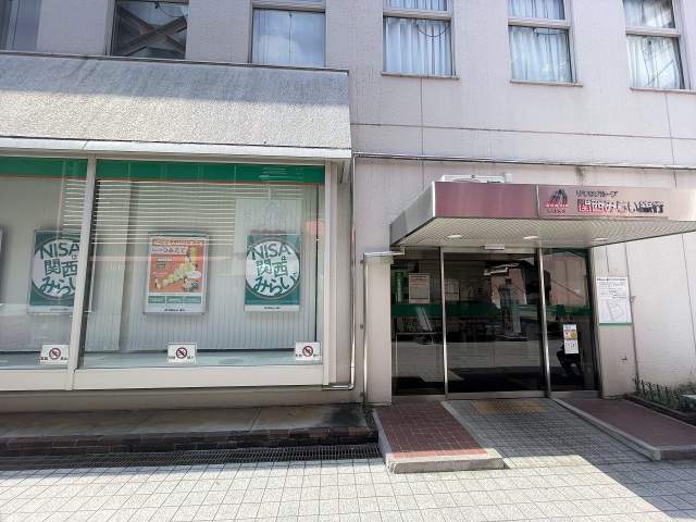 関西みらい銀行富雄支店 880m 写真撮影日：2026-09-25