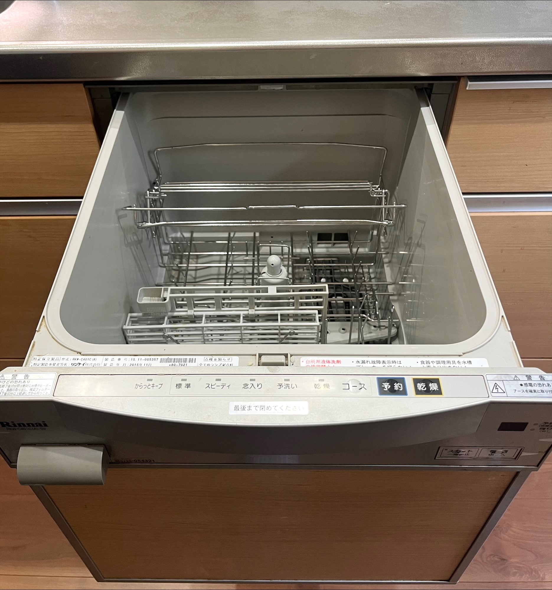 食洗機