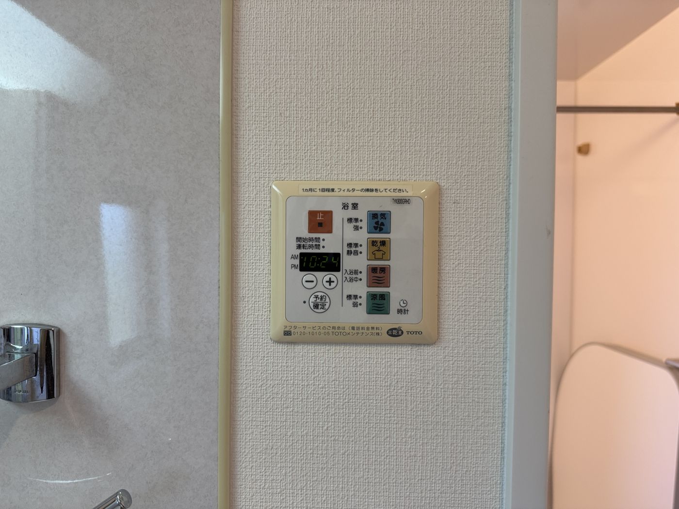 リモコン