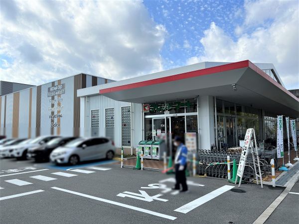 フレンドマート豊中熊野店 880m 写真撮影日：2023-11-14 