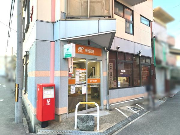 高槻深沢郵便局 330m 写真撮影日：2024-10-12 
