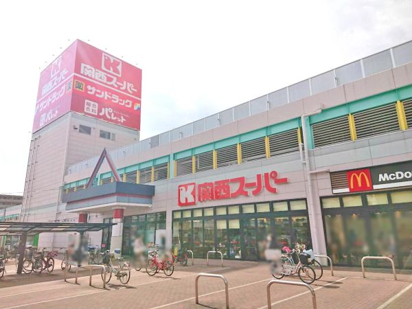 関西スーパー西冠店 860m 写真撮影日：2024-11-01 