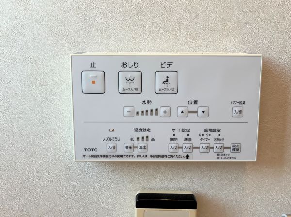 その他設備 トイレリモコン  写真撮影日：2024-10-11