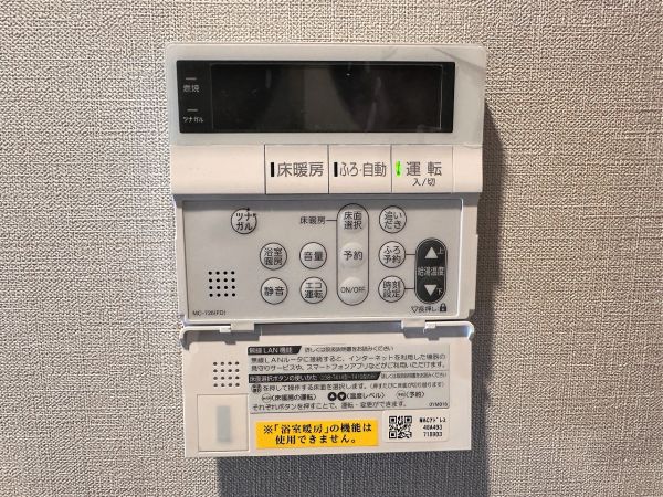 発電・温水設備 給湯設備  写真撮影日：2023-07-04