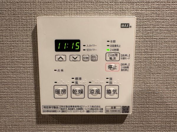 発電・温水設備 洗面設備  写真撮影日：2023-07-04