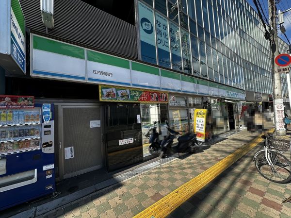ファミリーマート庄内駅前店 470m 写真撮影日：2025-03-01 