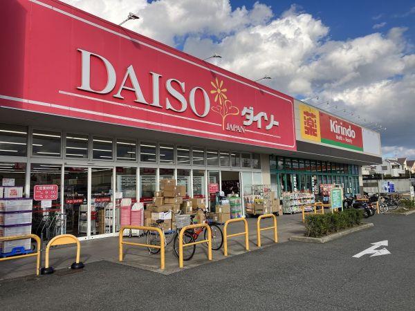ダイソー北野田ショッピングプラザ 1360m 写真撮影日：2024-12-07