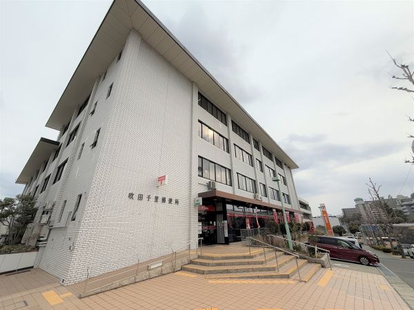 吹田千里郵便局 1030m 写真撮影日：2025-04-28 