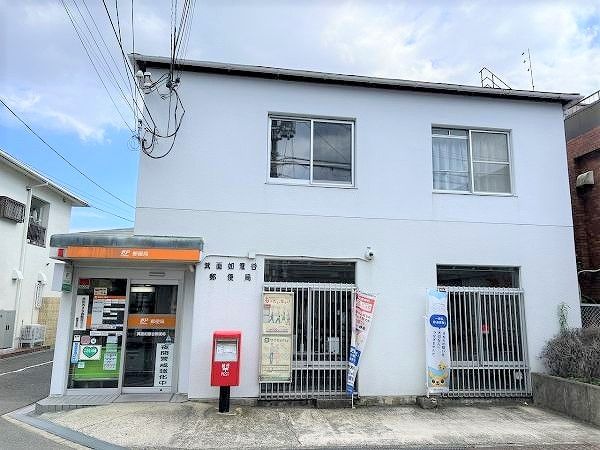 箕面如意谷郵便局 890m 写真撮影日：2024-07-26 