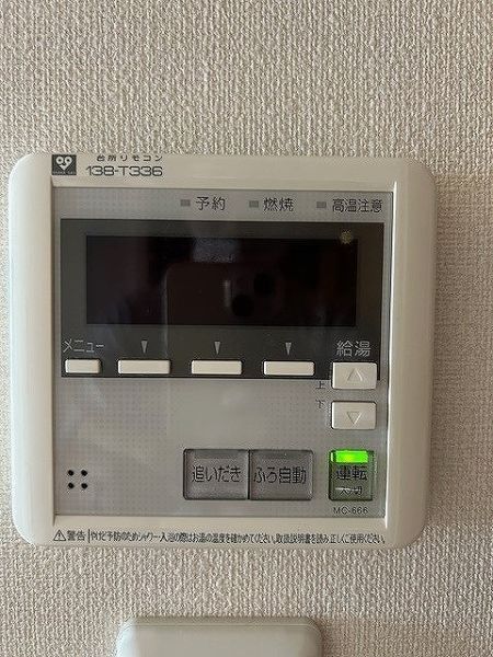 その他設備 給湯器  写真撮影日：2025-03-02