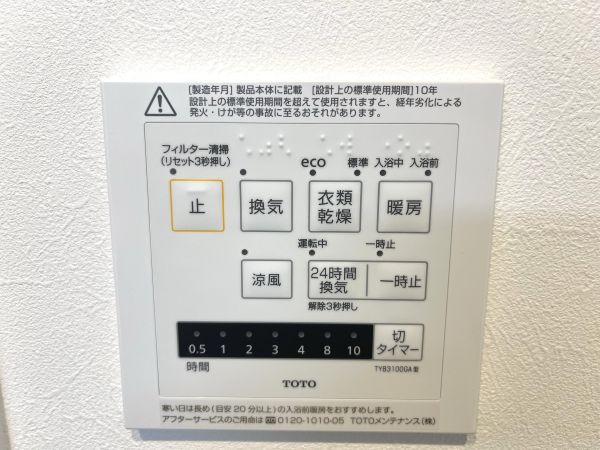 浴室  写真撮影日：2025-03-15