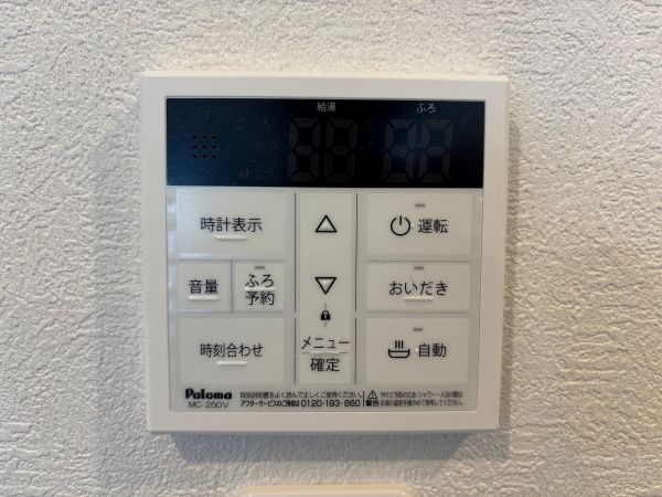 その他設備 給湯スイッチ  写真撮影日：2025-04-16