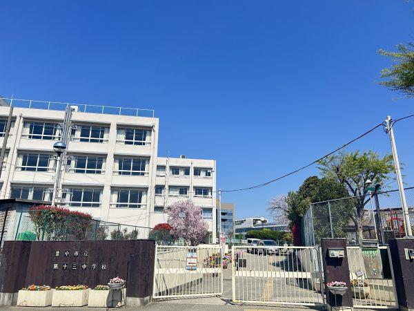 豊中市立第十三中学校 1300m 写真撮影日：2025-04-12