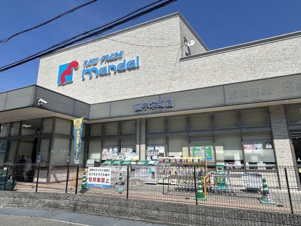 mandai豊中本町店 630m 写真撮影日：2025-04-12