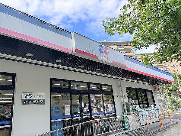 コープミニルミナス箕面 460m 写真撮影日：2024-10-07 