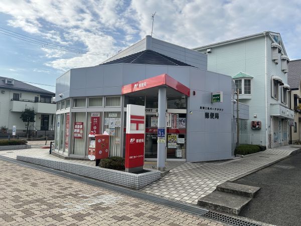 貝塚二色パークタウン郵便局 270m 写真撮影日：2025-04-10 