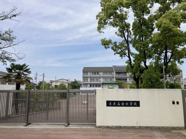 泉北高倉小学校 930m 写真撮影日：2025-05-01 