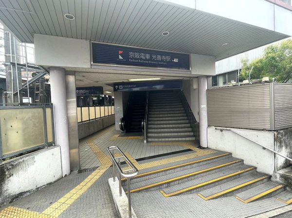 京阪本線香里園駅 480m 写真撮影日：2025-01-11 