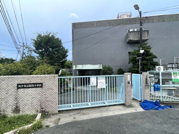 市立蹉だ小学校 330m 写真撮影日：2025-01-11 