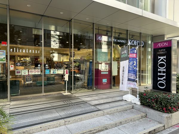 コーヨー内本町店 540m 写真撮影日：2025-01-31 