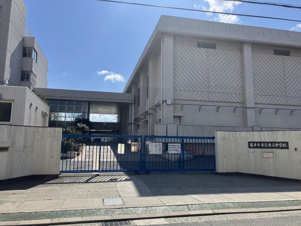 市立第三中学校 930m 写真撮影日：2025-02-27 