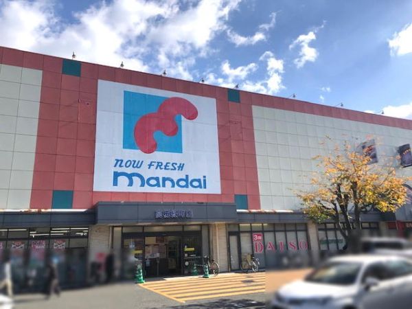 マンダイ高槻緑町店 500m 写真撮影日：2025-03-01 