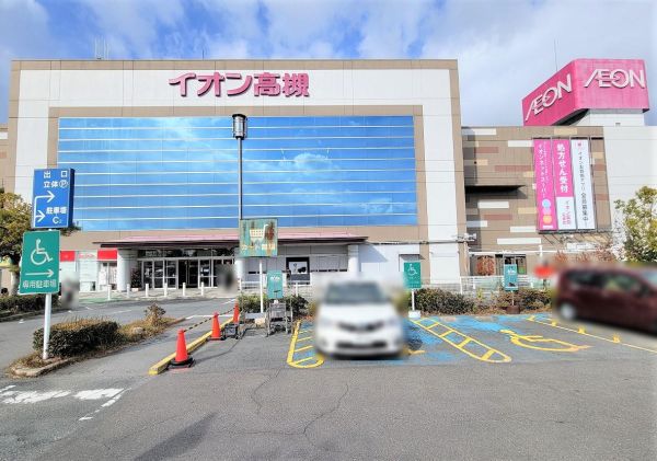 イオン高槻店 970m 写真撮影日：2025-03-01 