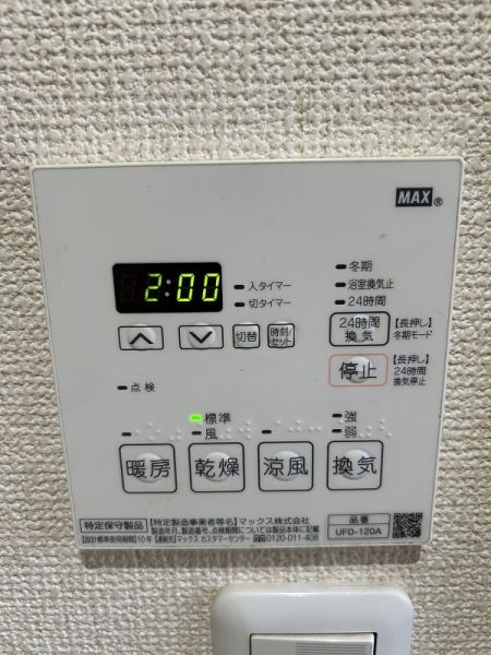その他設備 コントロールパネル  写真撮影日：2025-03-09