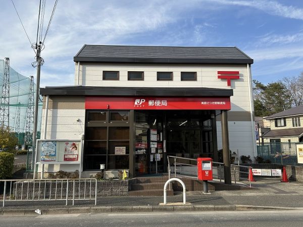 美原さつき野郵便局 540m 写真撮影日：2025-03-10 