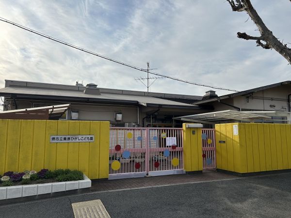 市立美原ひがしこども園 900m 写真撮影日：2025-03-10 