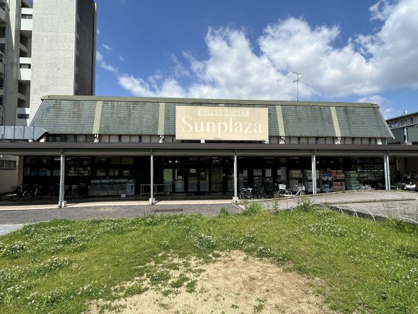 スーパーマーケットサンプラザ三原台店 380m 写真撮影日：2025-05-09 