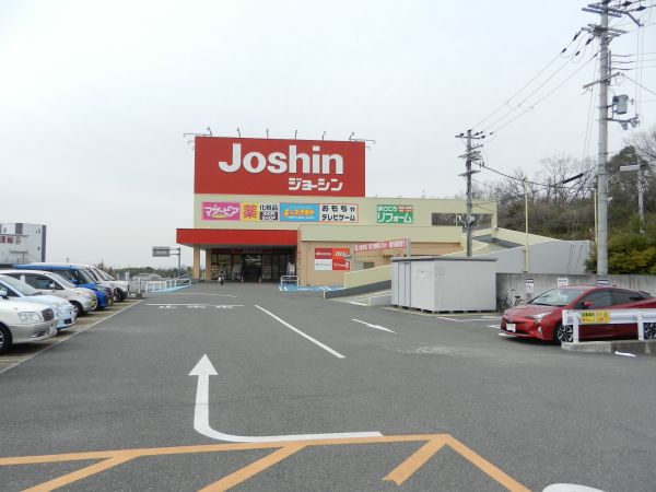 ジョーシン羽曳が丘店 1260m 写真撮影日：2025-05-11 