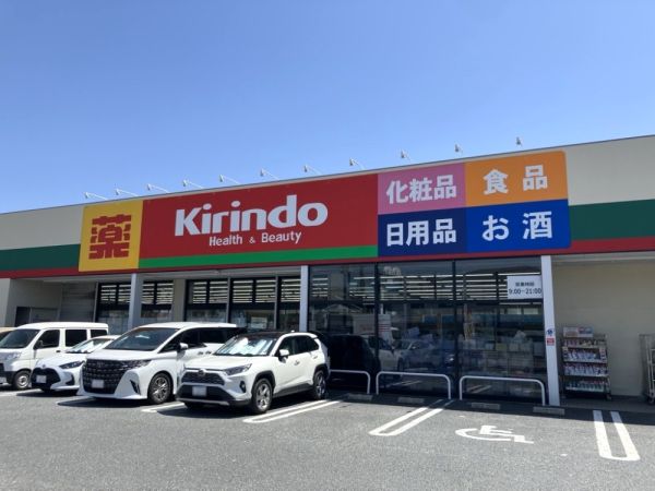 キリン堂摂津千里丘店 360m 写真撮影日：2025-05-01 