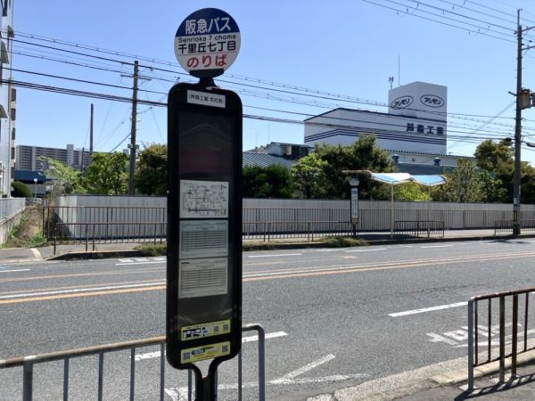 阪急バス千里丘七丁目 58m 写真撮影日：2025-05-01 