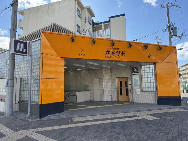 Osaka Metro今里筋線井高野駅 230m 写真撮影日：2025-08-22