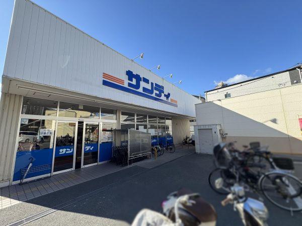 サンディ北江口店 290m 写真撮影日：2025-08-22