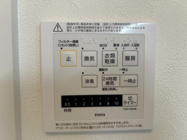 その他設備 コントロールパネル  写真撮影日：2025-05-31