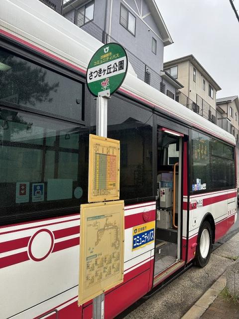 さつきケ丘公園バス停 250m 写真撮影日：2025-05-31