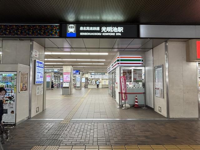泉北高速鉄道「光明池」駅 80m 写真撮影日：2025-05-22
