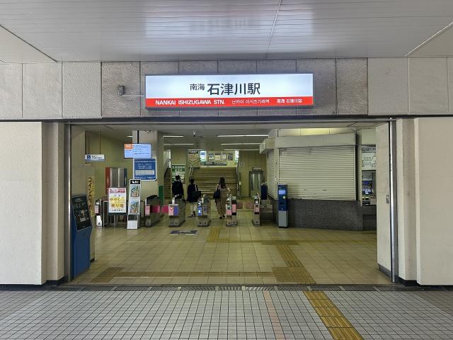 南海本線「石津川」駅 270m 写真撮影日：2025-05-30