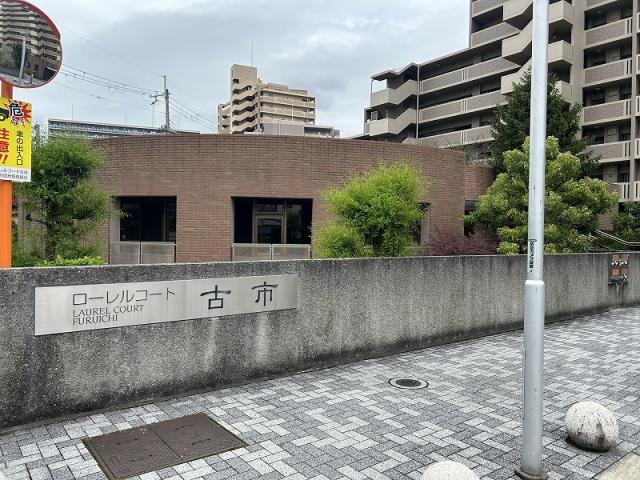 その他共用部  写真撮影日：2025-06-20