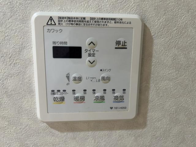 その他設備 浴室暖房乾燥機コントローラー  写真撮影日：2025-07-05