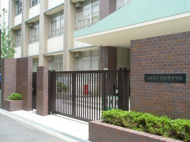 阿倍野中学校 940m 写真撮影日：2025-06-21