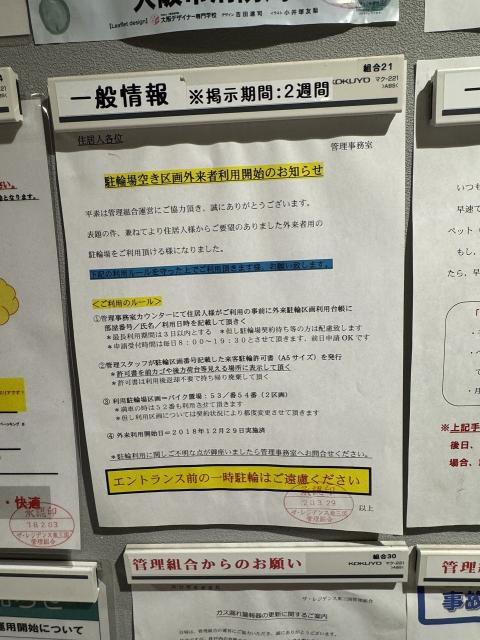 その他共用部  写真撮影日：2025-06-21
